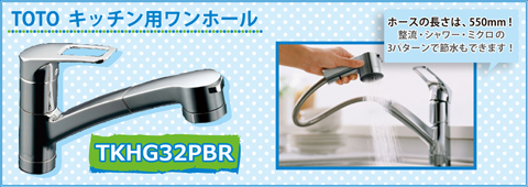 TKHG32PBR
