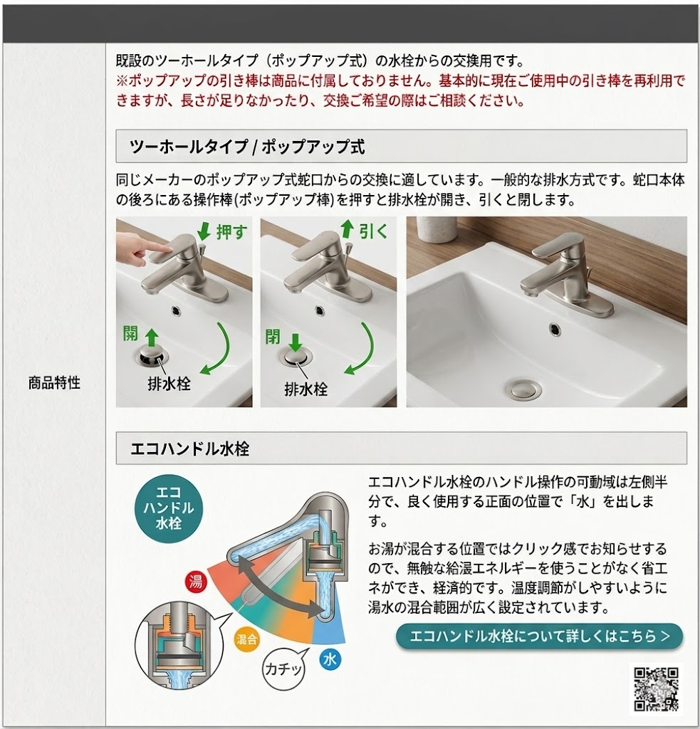 LIXIL LF-B355SY 洗面所水栓2ホール