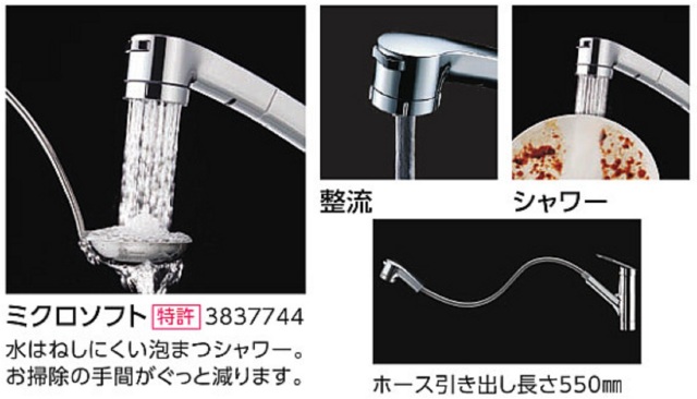 Tkgg32eb Toto ワンホールタイプ シャワー吐水 蛇口交換 東京 神奈川 千葉 埼玉