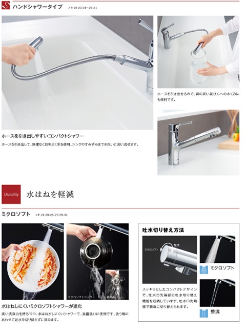 TOTO TKS05305JA キッチン水栓 本体・全体画像