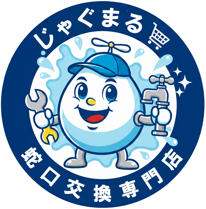 蛇口交換専門店じゃぐまる