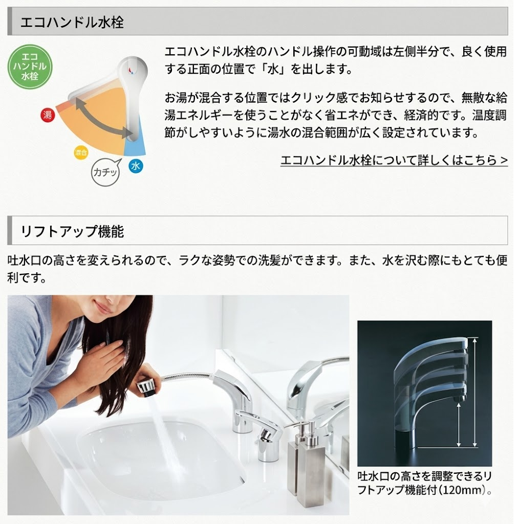 LIXIL(INAX) SF-800SYUの商品の説明の画像です。
