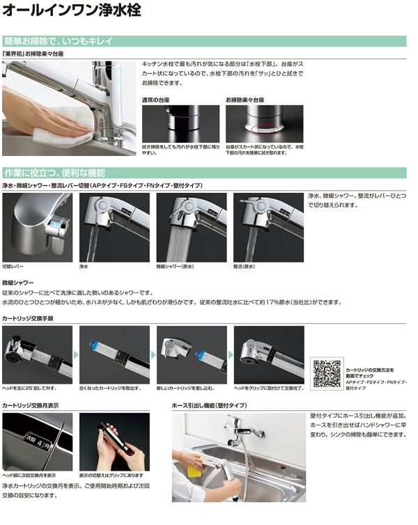 工事費込 65%OFF】LIXIL JF-AF434SYA(JW) 浄水器内蔵シングルレバー