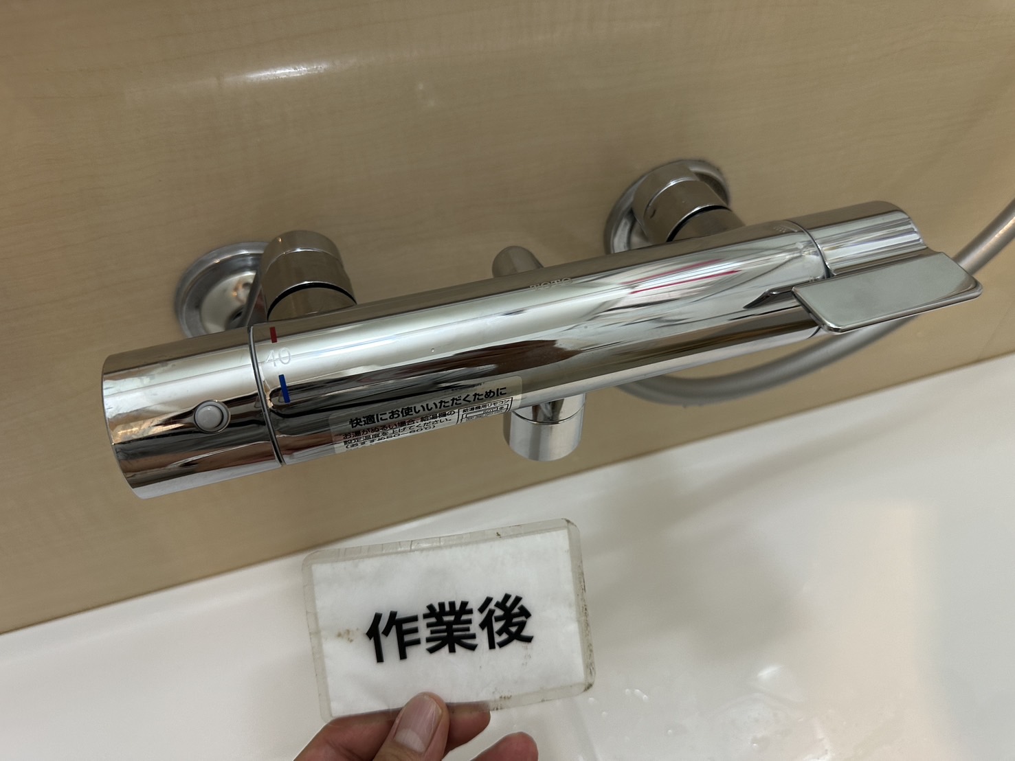 水漏れ注意