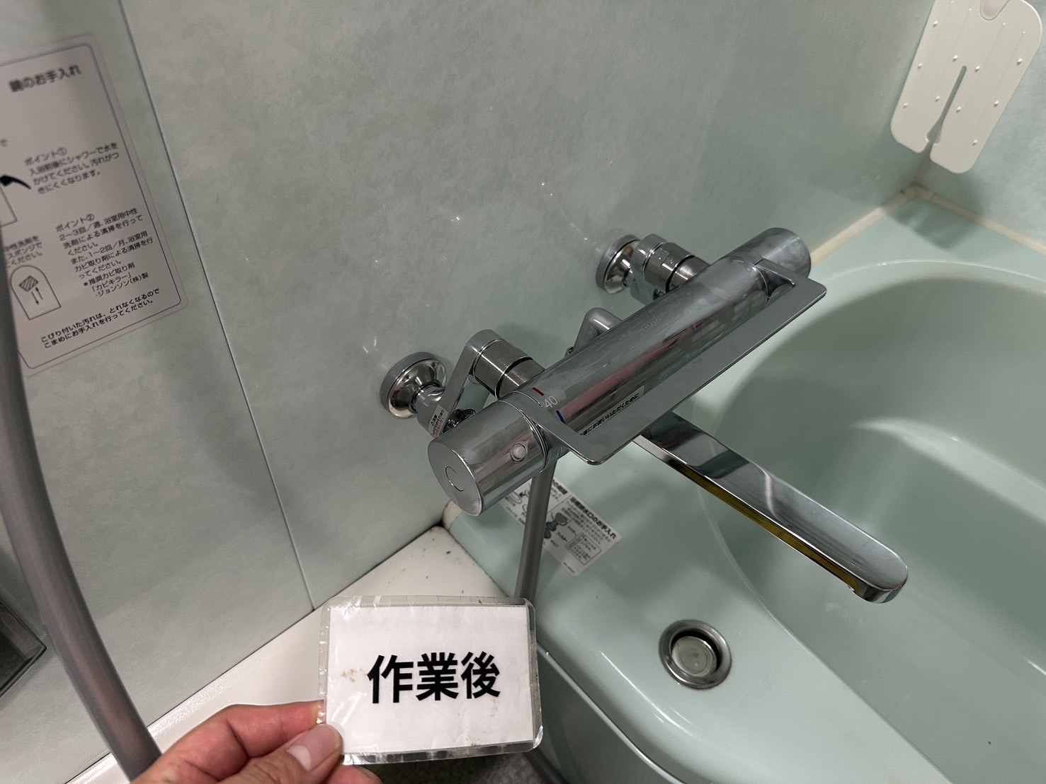 千葉県松戸市 TOTO浴室水栓 TBV03415 交換完了後の施工写真