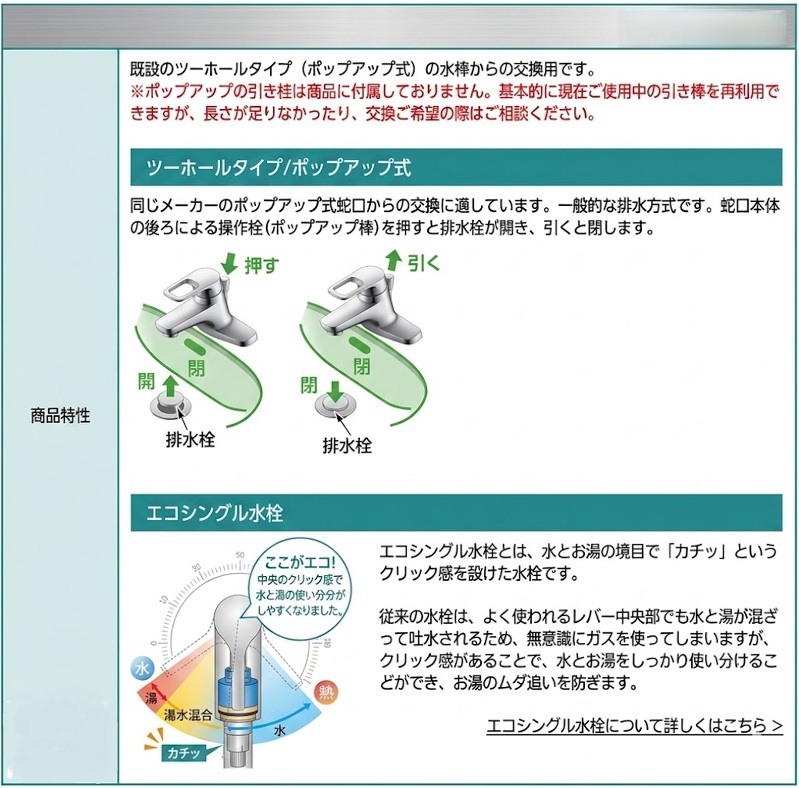TLHG30AER 商品説明