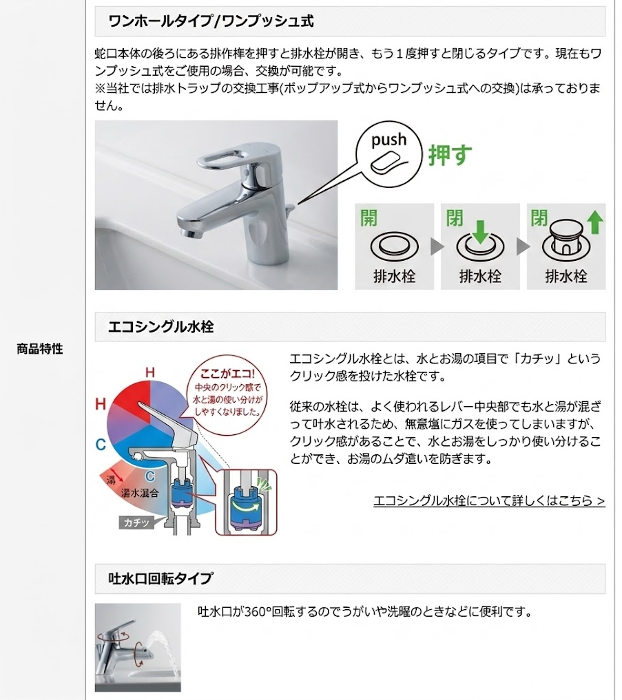 TOTO 洗面水栓 TLHG30DEFR 蛇口交換
